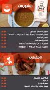 Amr kitchen menu